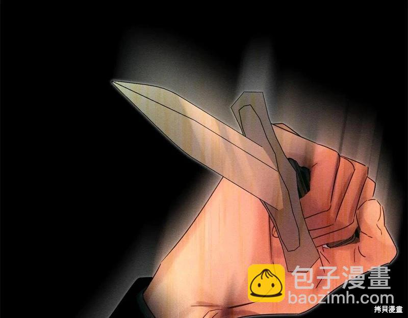 首先把弟弟藏起來 - 第87話(4/4) - 4