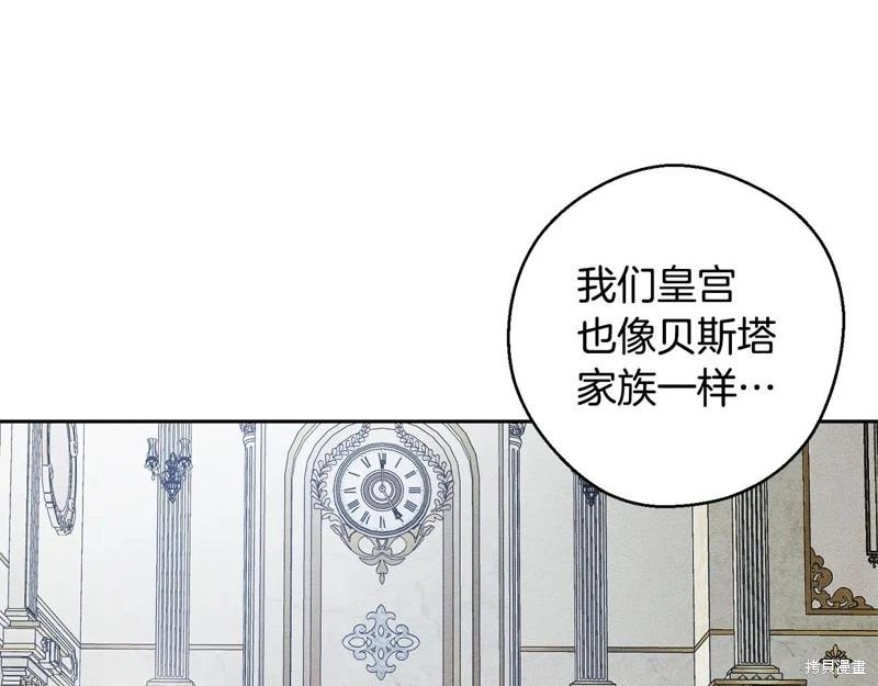 首先把弟弟藏起來 - 第87話(1/4) - 1