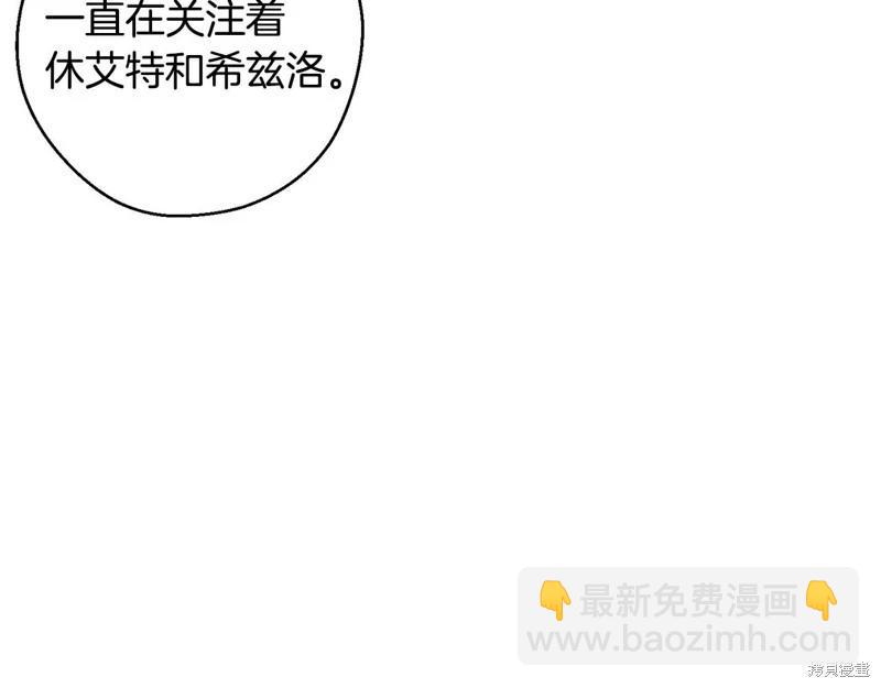 首先把弟弟藏起來 - 第87話(1/4) - 3