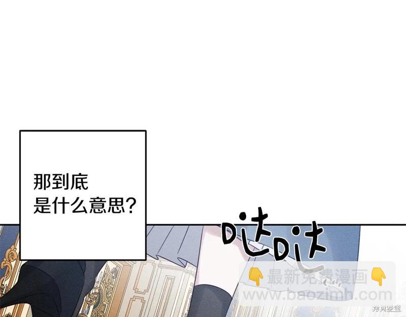 首先把弟弟藏起來 - 第87話(1/4) - 7