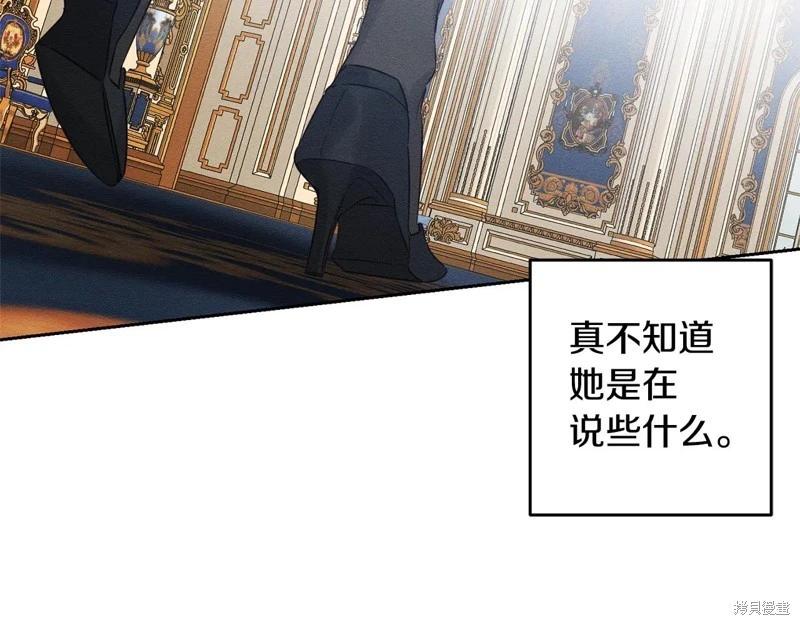 首先把弟弟藏起來 - 第87話(1/4) - 8