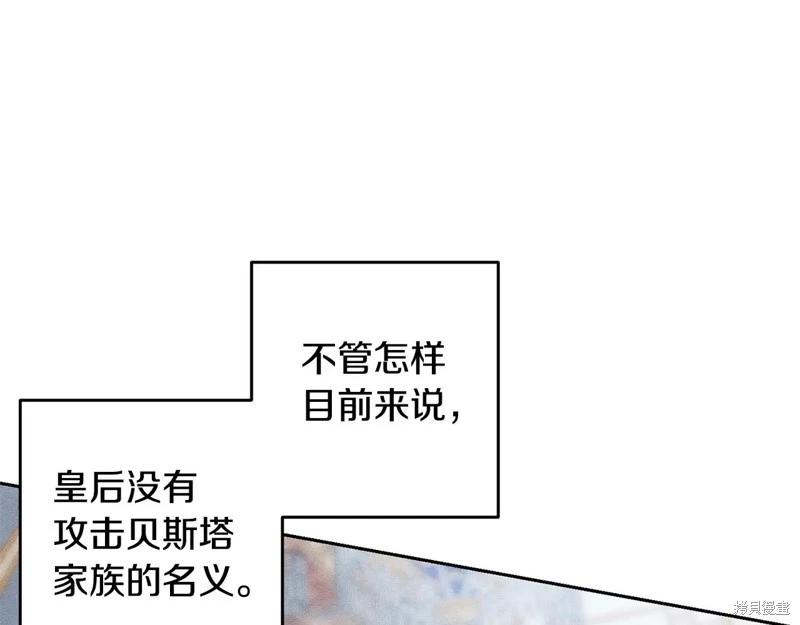 首先把弟弟藏起來 - 第87話(1/4) - 1