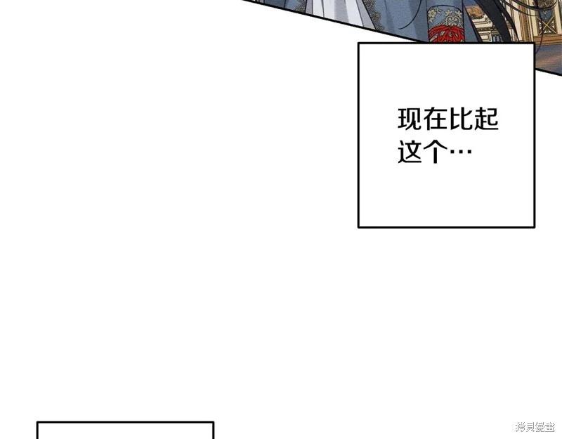 首先把弟弟藏起來 - 第87話(1/4) - 3