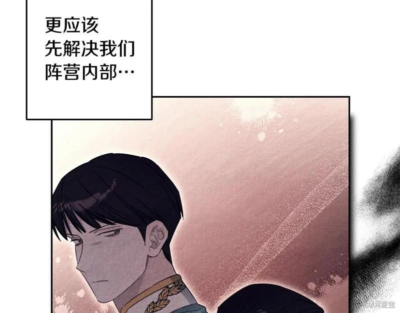 首先把弟弟藏起來 - 第87話(1/4) - 4