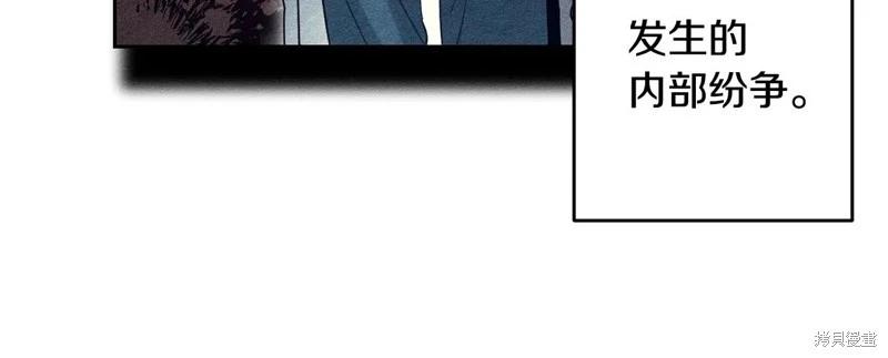 首先把弟弟藏起來 - 第87話(1/4) - 6