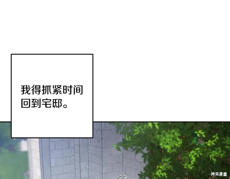 首先把弟弟藏起來 - 第87話(1/4) - 7