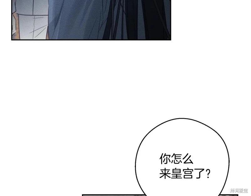 首先把弟弟藏起來 - 第87話(1/4) - 3