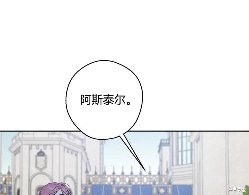 首先把弟弟藏起來 - 第87話(1/4) - 6