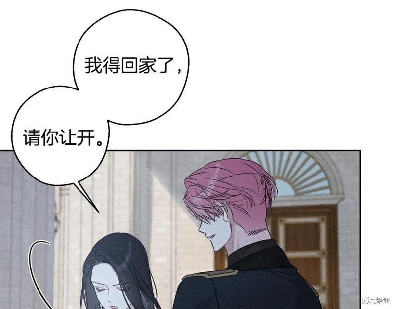 首先把弟弟藏起來 - 第87話(1/4) - 1