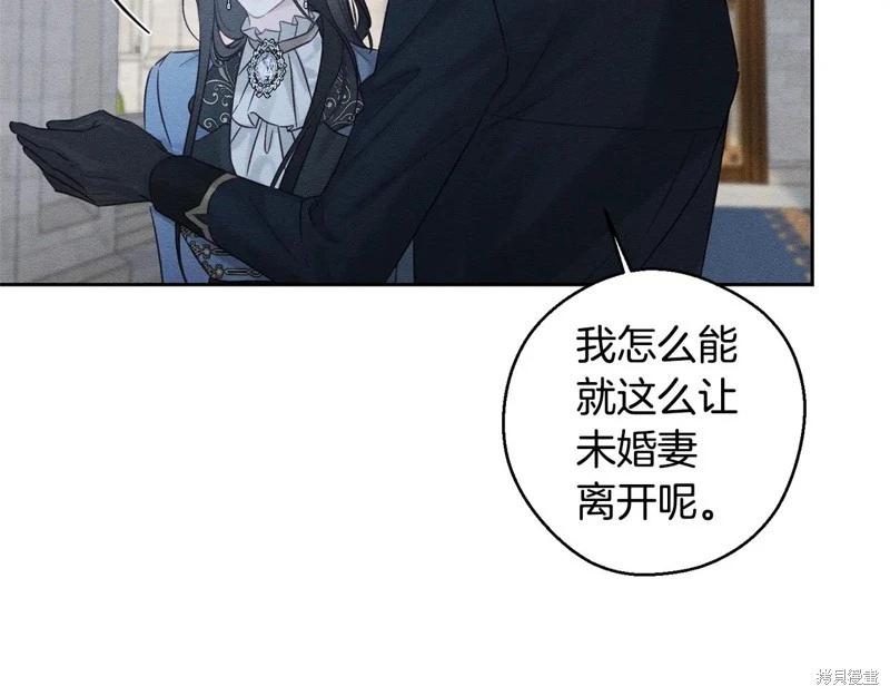 首先把弟弟藏起來 - 第87話(1/4) - 2