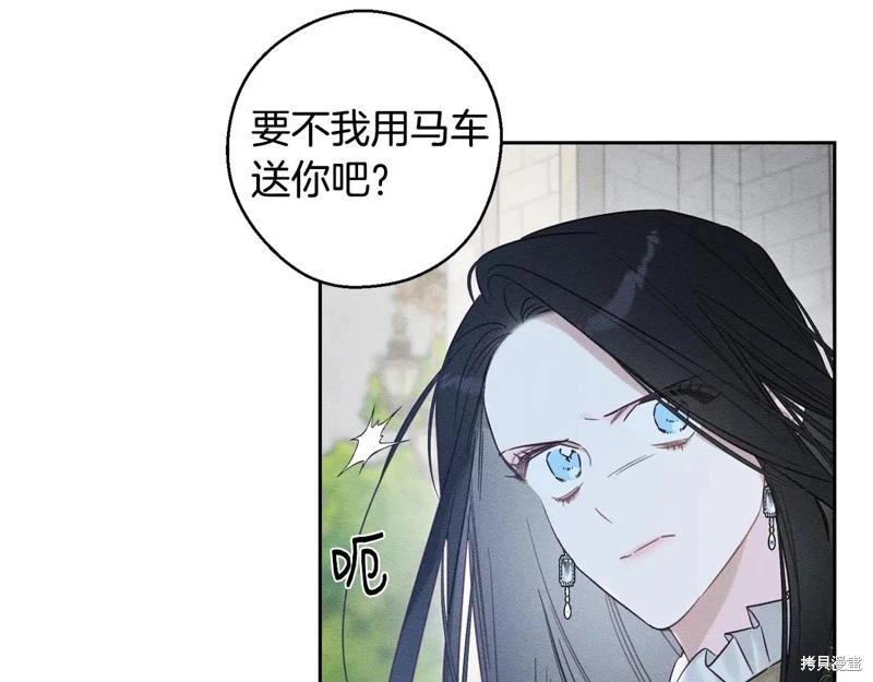 首先把弟弟藏起來 - 第87話(1/4) - 3