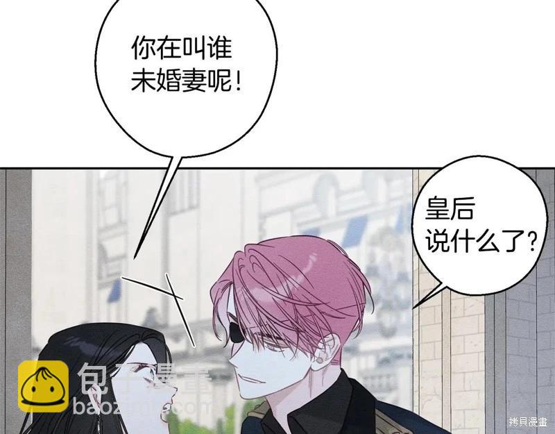 首先把弟弟藏起來 - 第87話(1/4) - 5