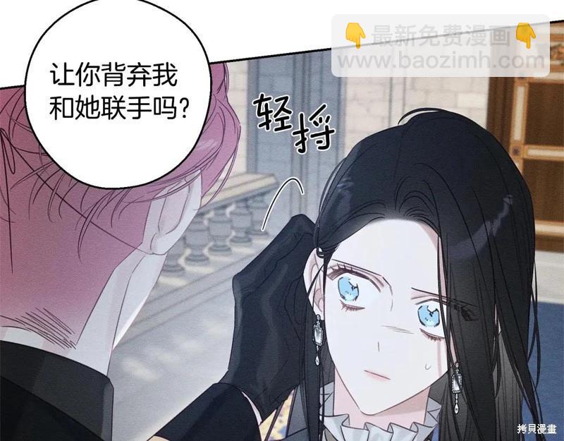 首先把弟弟藏起來 - 第87話(1/4) - 7