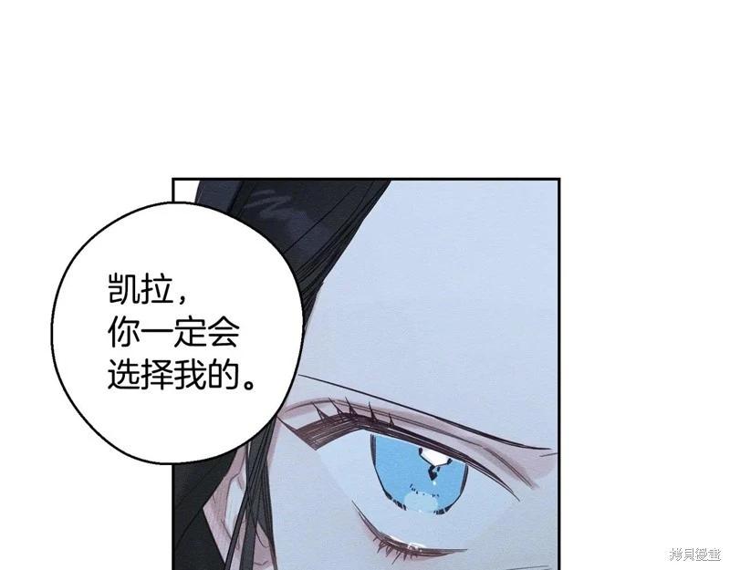 首先把弟弟藏起來 - 第87話(1/4) - 1