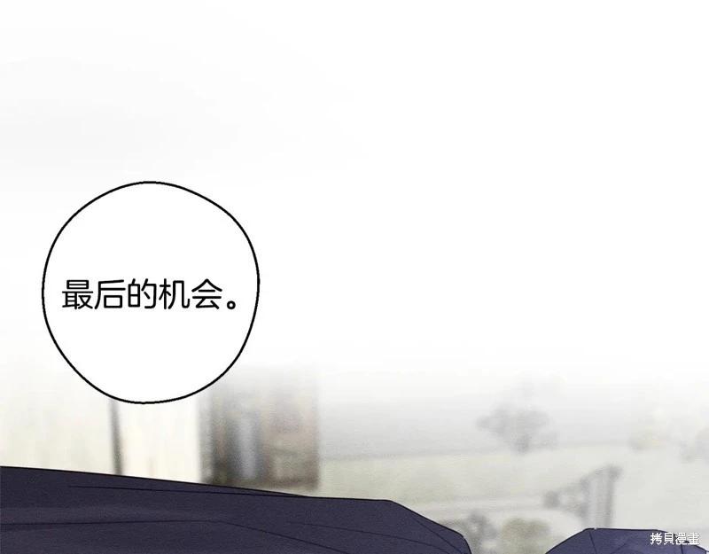 首先把弟弟藏起來 - 第87話(1/4) - 5