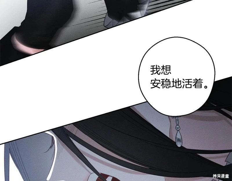 首先把弟弟藏起來 - 第87話(2/4) - 6