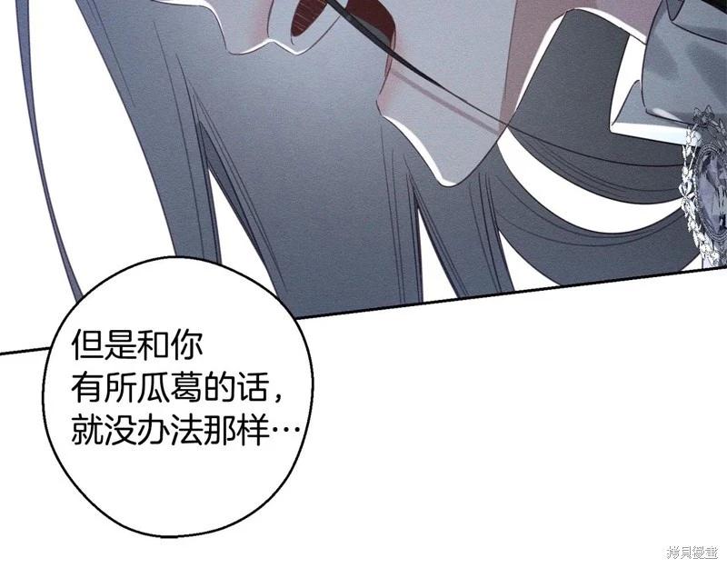 首先把弟弟藏起來 - 第87話(2/4) - 7