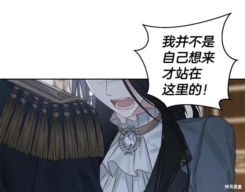 首先把弟弟藏起來 - 第87話(2/4) - 8