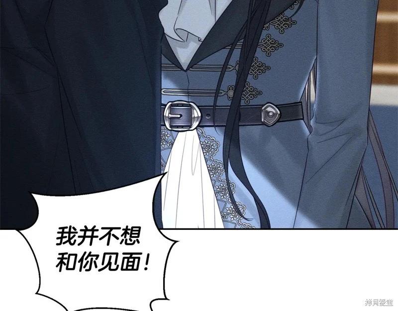 首先把弟弟藏起來 - 第87話(2/4) - 1