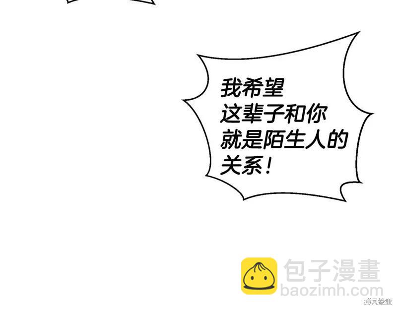 首先把弟弟藏起來 - 第87話(2/4) - 2