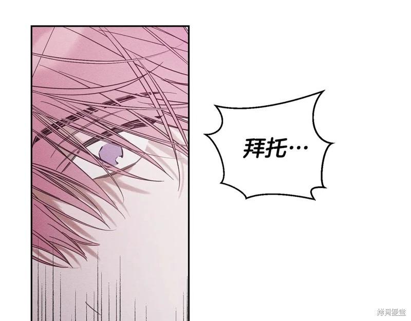 首先把弟弟藏起來 - 第87話(2/4) - 3