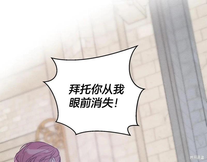 首先把弟弟藏起來 - 第87話(2/4) - 5