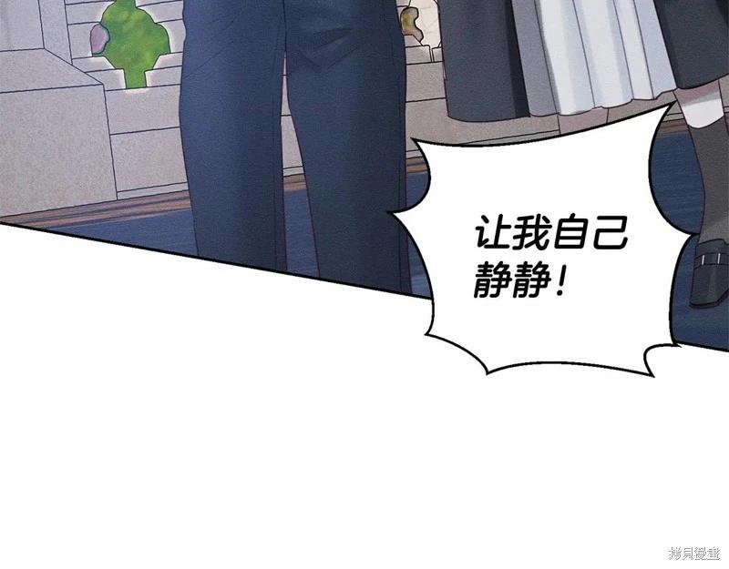 首先把弟弟藏起來 - 第87話(2/4) - 8