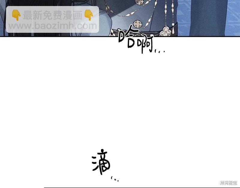 首先把弟弟藏起來 - 第87話(2/4) - 2