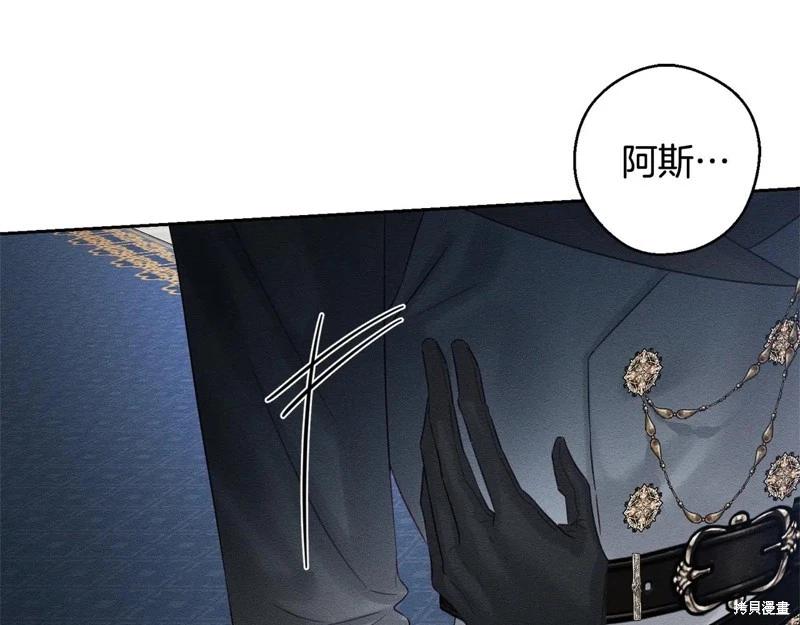 首先把弟弟藏起來 - 第87話(2/4) - 4