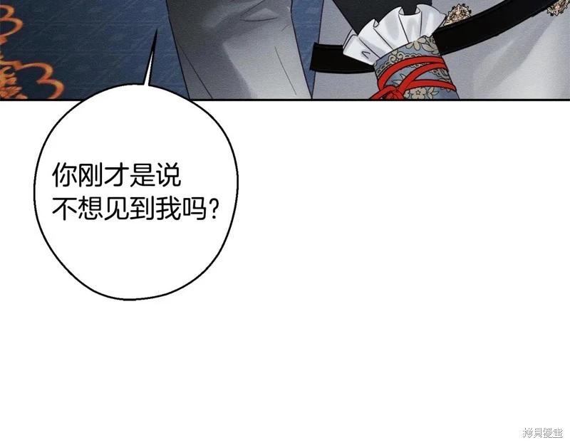 首先把弟弟藏起來 - 第87話(2/4) - 5