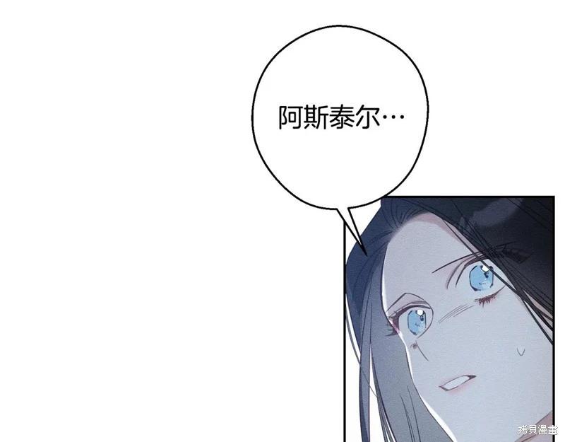 首先把弟弟藏起來 - 第87話(2/4) - 7