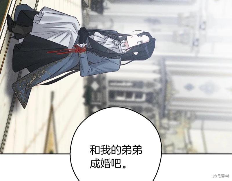 首先把弟弟藏起來 - 第87話(1/4) - 8