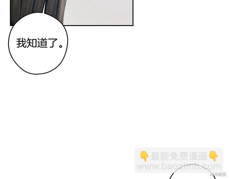 首先把弟弟藏起來 - 第87話(2/4) - 2