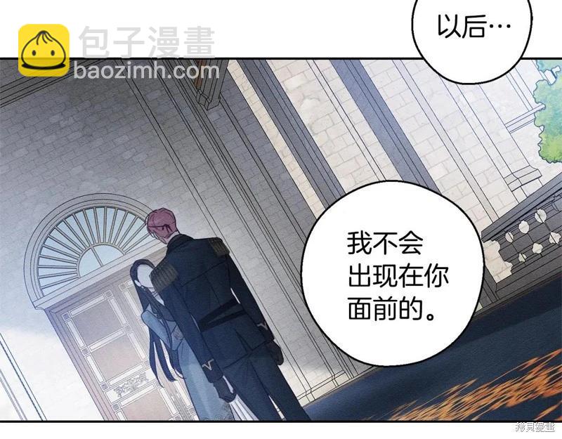 首先把弟弟藏起來 - 第87話(2/4) - 3