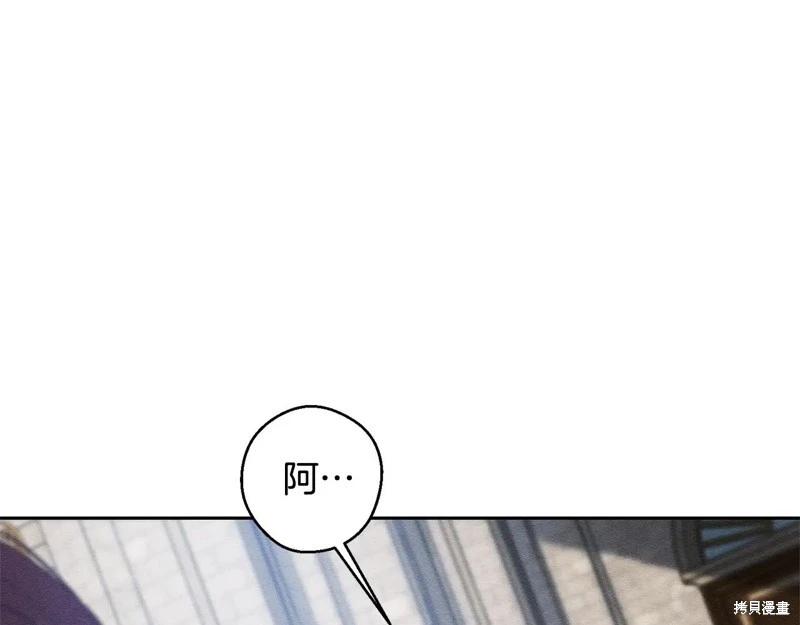 首先把弟弟藏起來 - 第87話(2/4) - 4