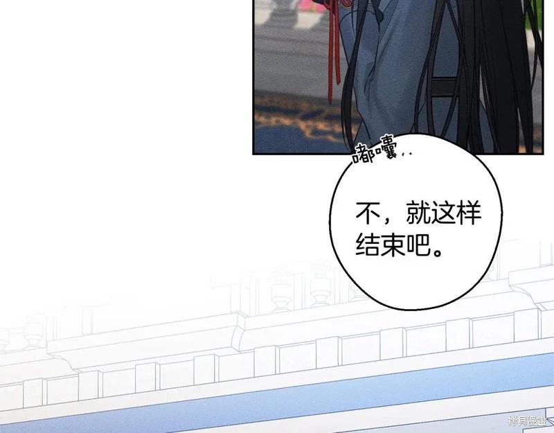 首先把弟弟藏起來 - 第87話(2/4) - 1