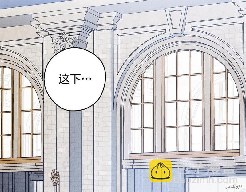 首先把弟弟藏起來 - 第87話(2/4) - 2