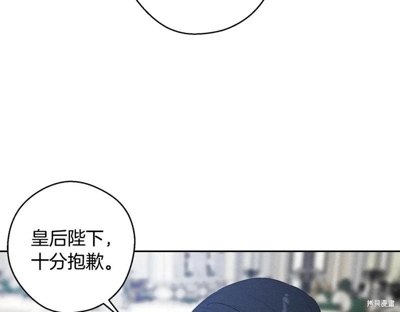 首先把弟弟藏起來 - 第87話(1/4) - 1