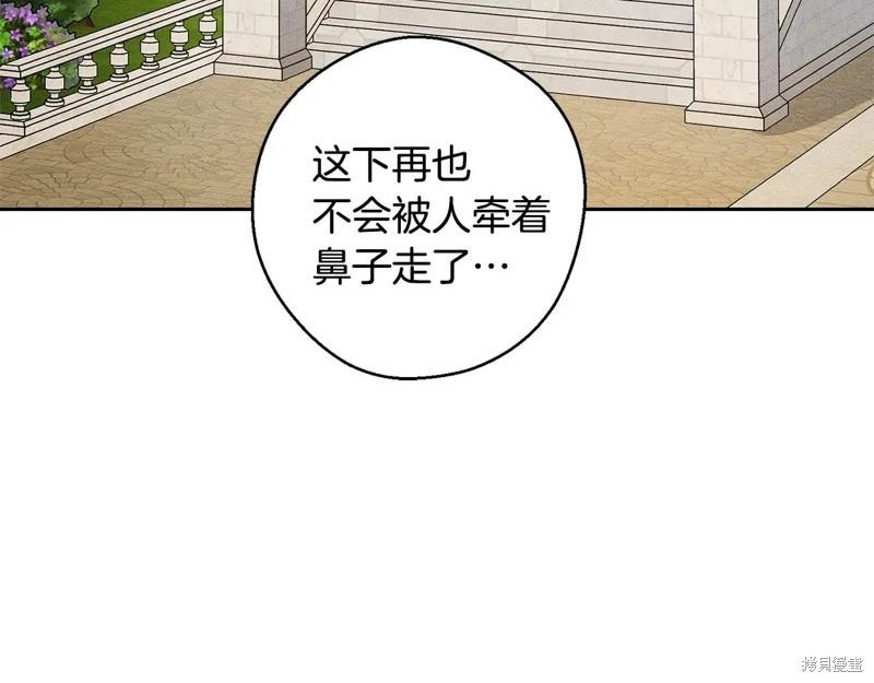 首先把弟弟藏起來 - 第87話(2/4) - 4