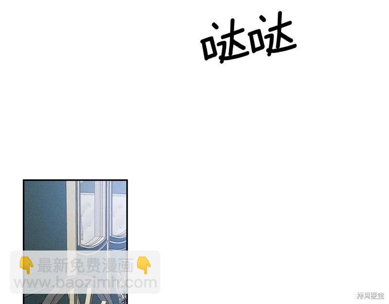 首先把弟弟藏起來 - 第87話(2/4) - 6