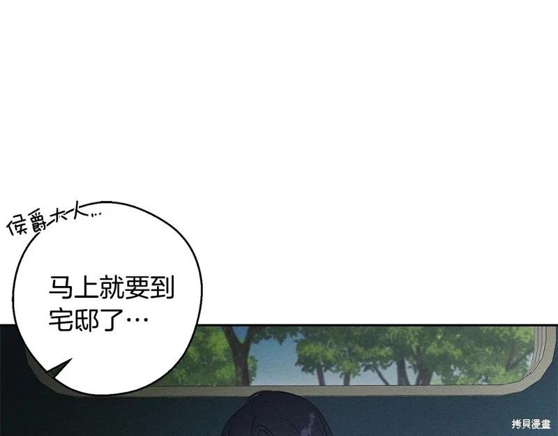 首先把弟弟藏起來 - 第87話(2/4) - 3