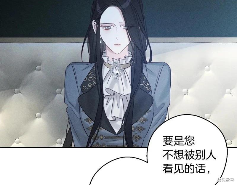 首先把弟弟藏起來 - 第87話(2/4) - 4