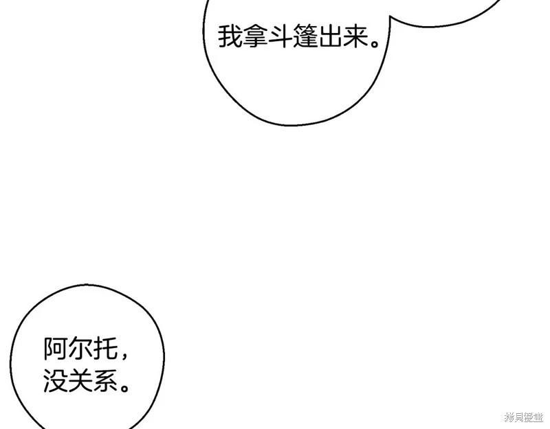 首先把弟弟藏起來 - 第87話(2/4) - 5