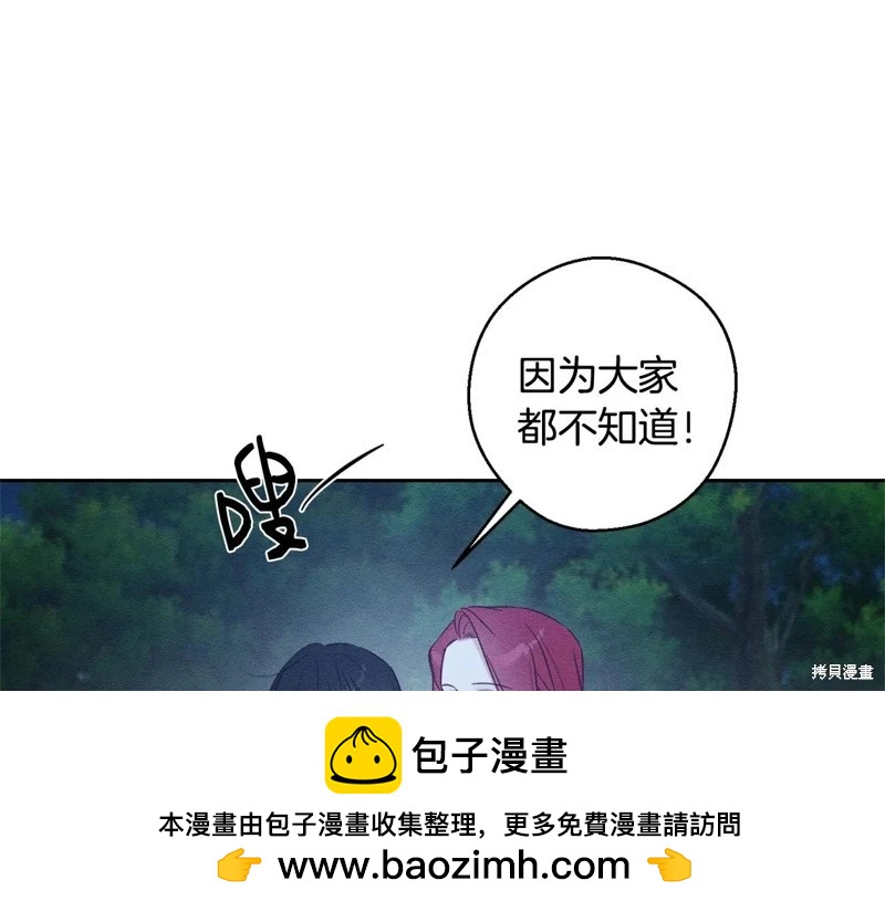 首先把弟弟藏起來 - 第90話(2/4) - 6