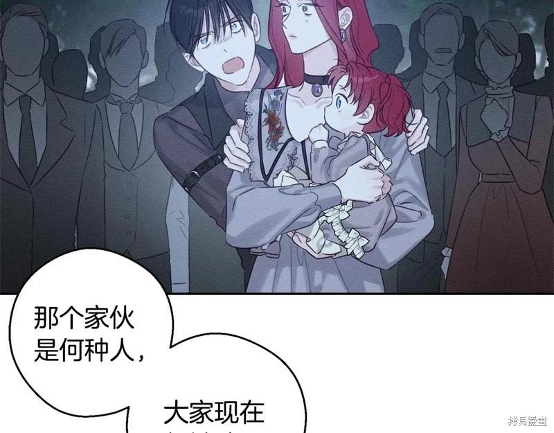 首先把弟弟藏起來 - 第90話(3/4) - 5