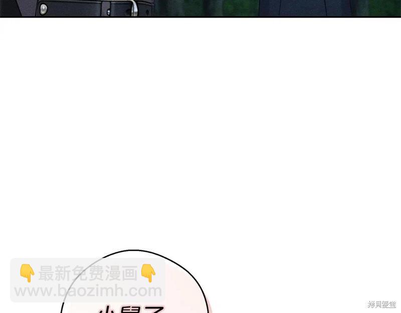 首先把弟弟藏起來 - 第90話(3/4) - 8