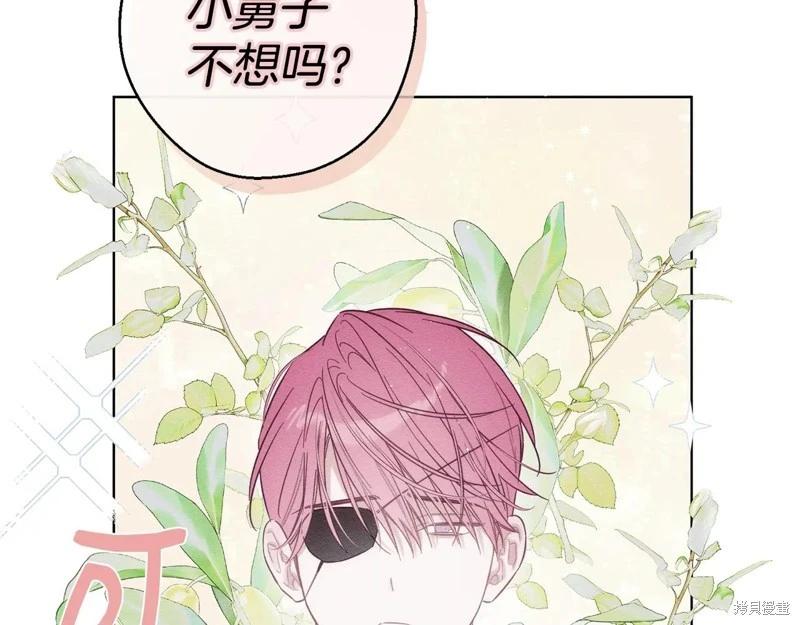 首先把弟弟藏起來 - 第90話(3/4) - 1