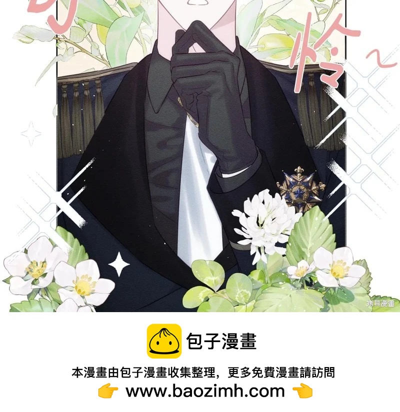 首先把弟弟藏起來 - 第90話(3/4) - 2