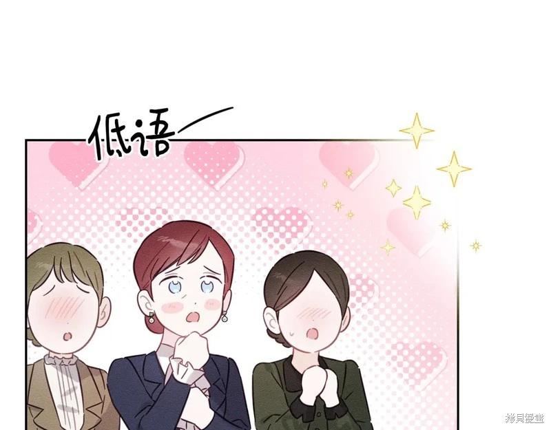 首先把弟弟藏起來 - 第90話(3/4) - 4