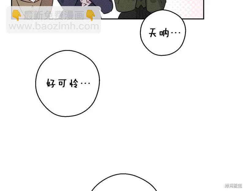 首先把弟弟藏起來 - 第90話(3/4) - 5